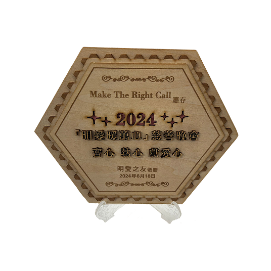 鐳射雕刻的木質立體牌連底座,是一個心型的紀念品。